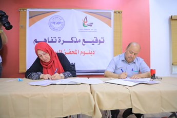 لأول مرة بفلسطين ... جمعية الثقافة والفكر الحر وكلية مجتمع غزة  توقعان اتفاقية شراكة  لإطلاق دبلوم المحفز البيئي 